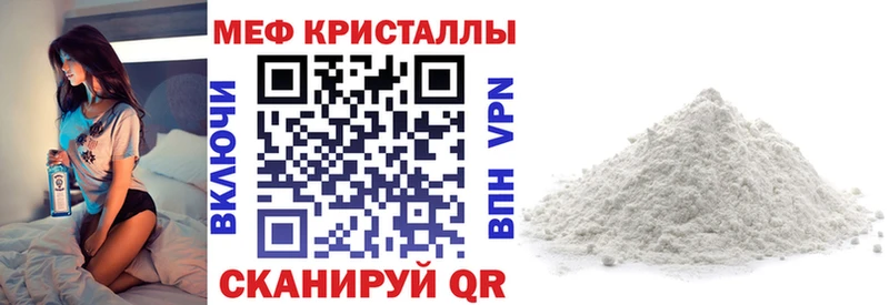 купить наркотики цена  Жиздра  shop состав  МЯУ-МЯУ кристаллы 